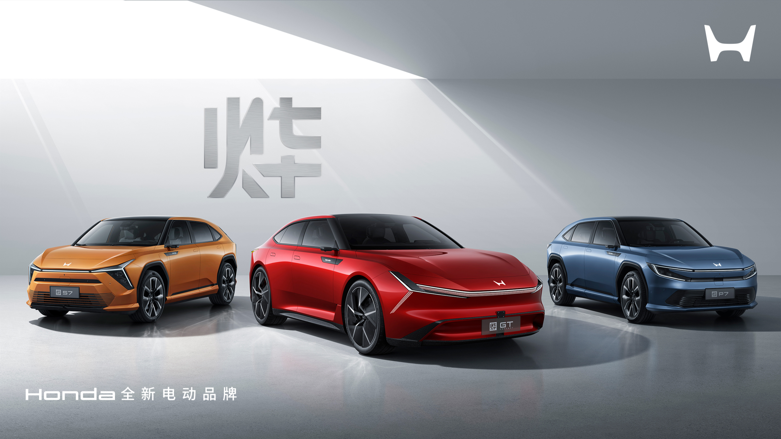 Honda представила линейку электромобилей Ye — два кроссовера и лифтбек