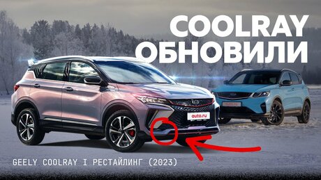 Плюс цилиндр, но минус мощность: подробный тест Geely Coolray