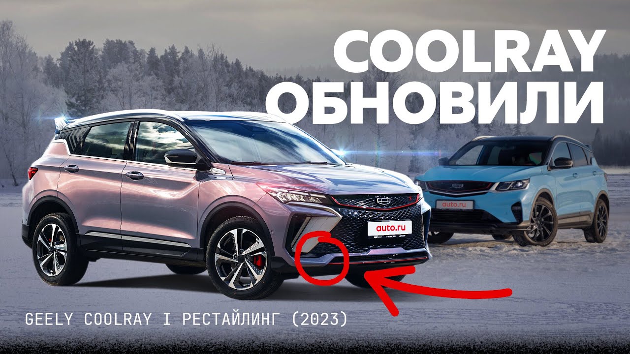 Плюс цилиндр, но минус мощность: подробный тест Geely Coolray