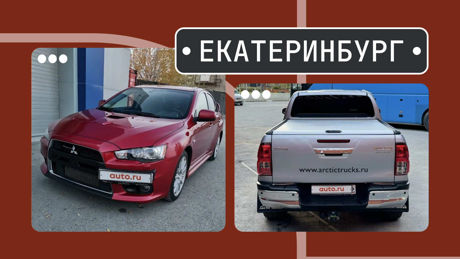 От «Эвика» до арктического Хайлакса: пять интересных машин из Екатеринбурга