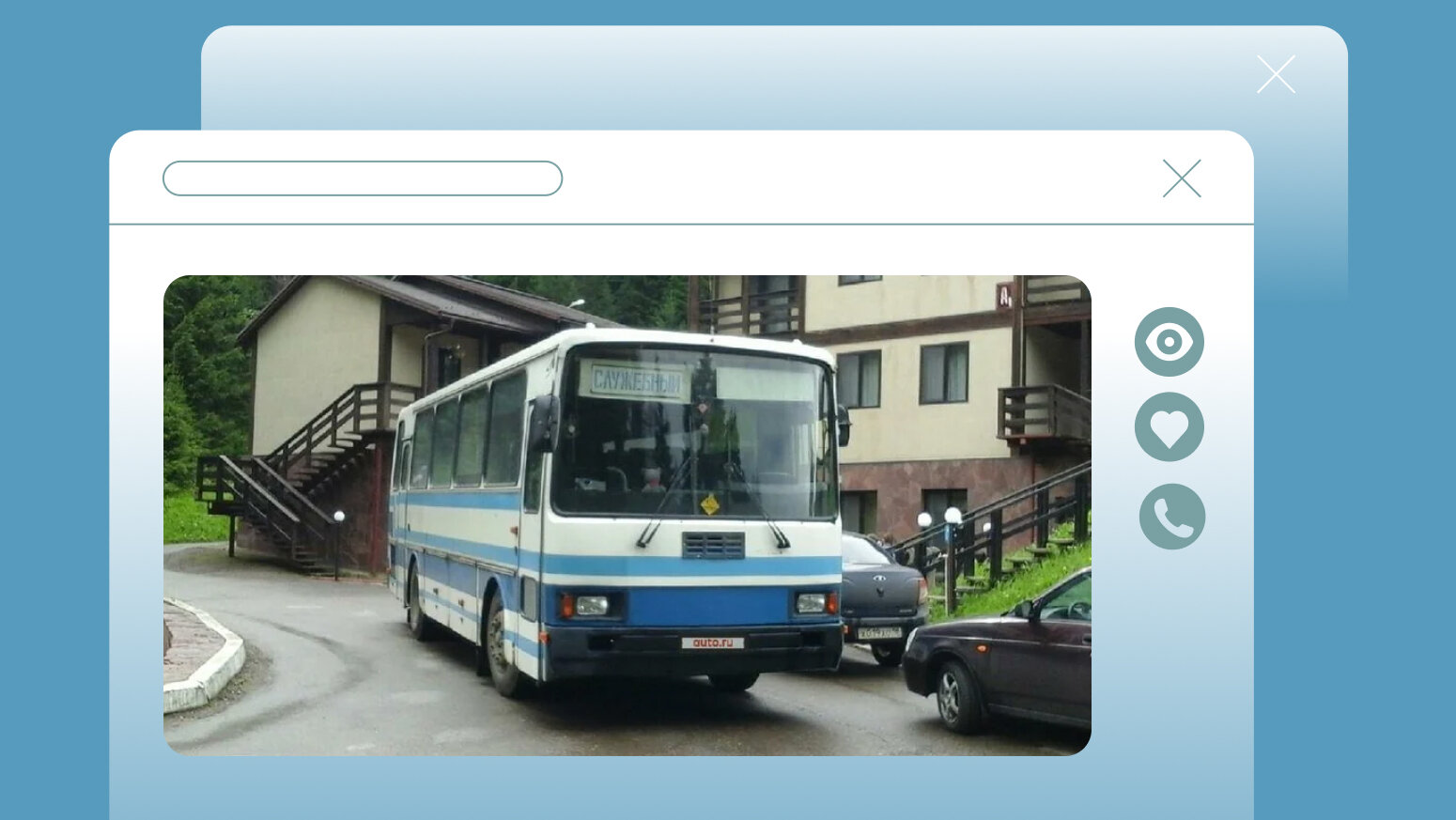 Пять автобусов на Авто.ру, которые вернут вас в детство и юность