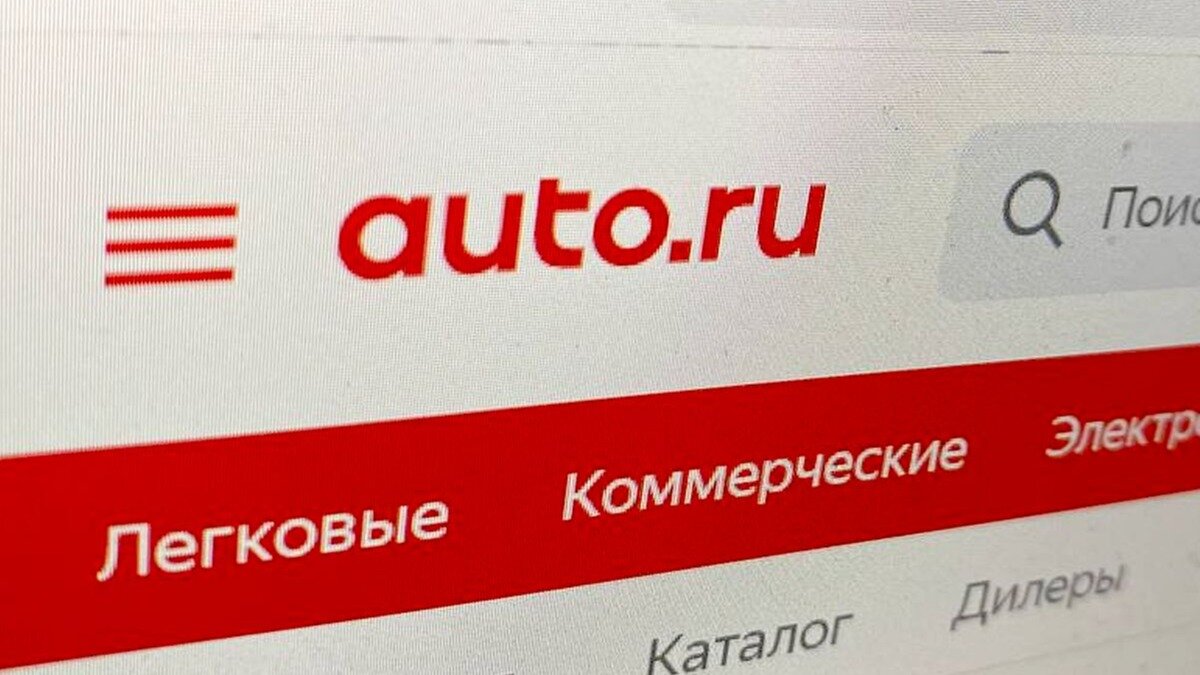 Авто.ру будет работать при отключении мобильного интернета