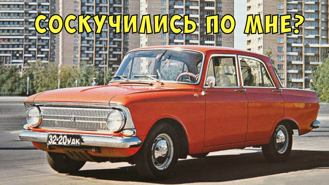 «Москвич» возвращается? Лучшие мемы про возрождение столичного автозавода
