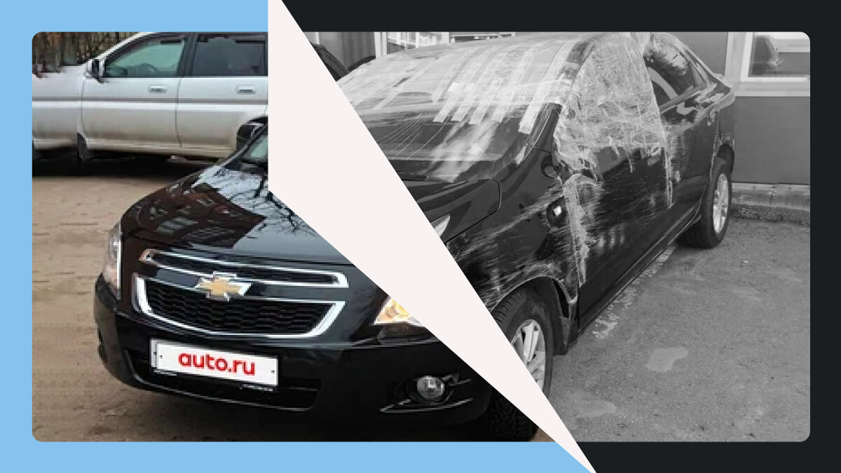 «Новый» Chevrolet Cobalt, но с помятой крышей: о чём не рассказывает продавец