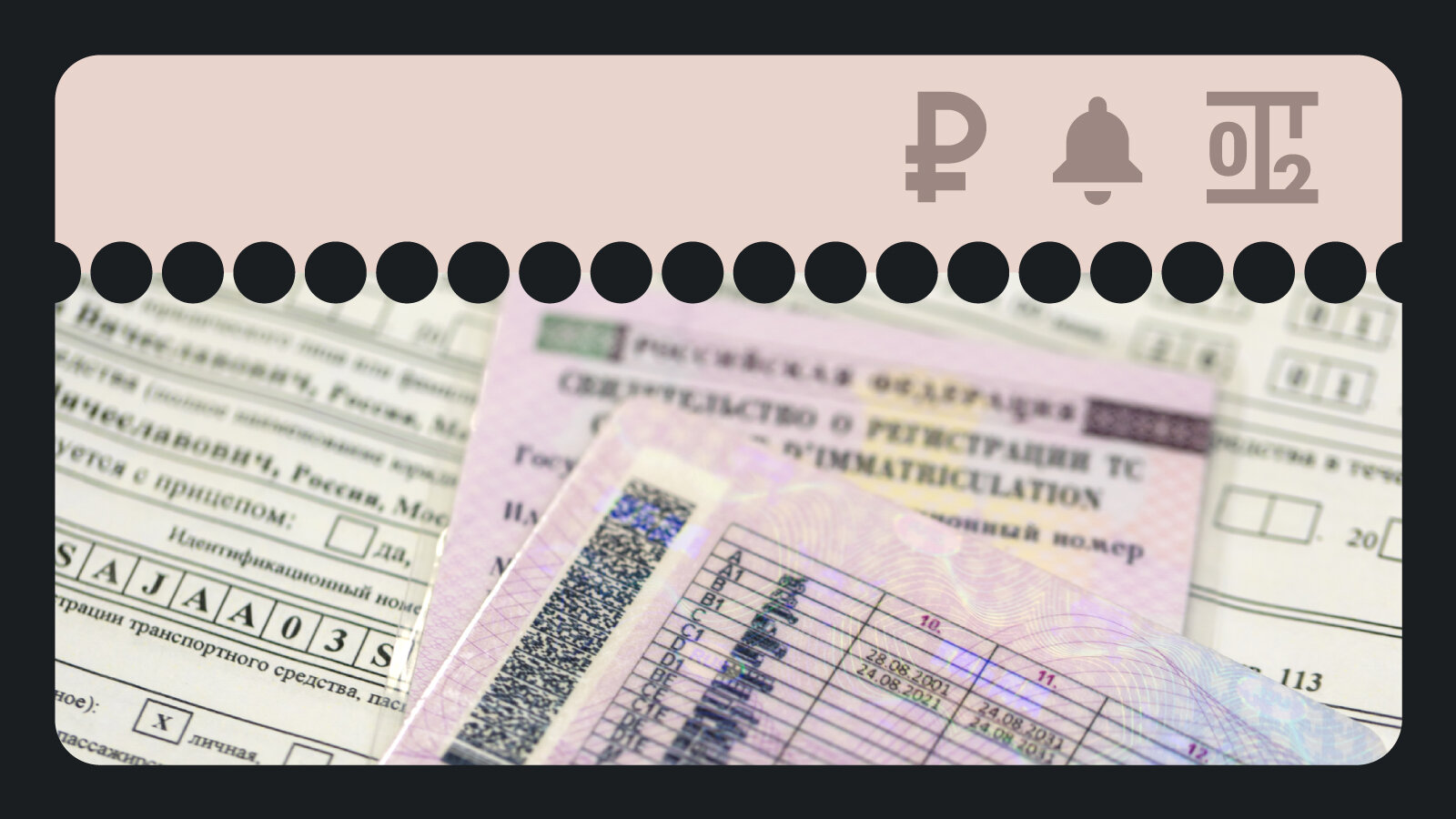 Права и СТС подорожают в несколько раз с 1 сентября?! Какие пошлины хочет поднять правительство