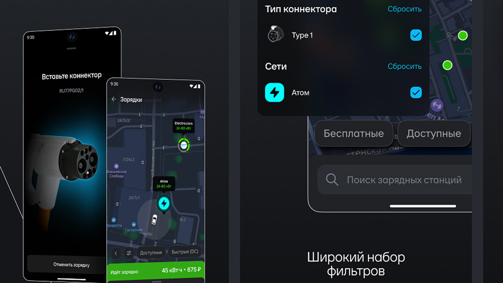Электрокар «Атом» получит универсальное приложение для зарядки