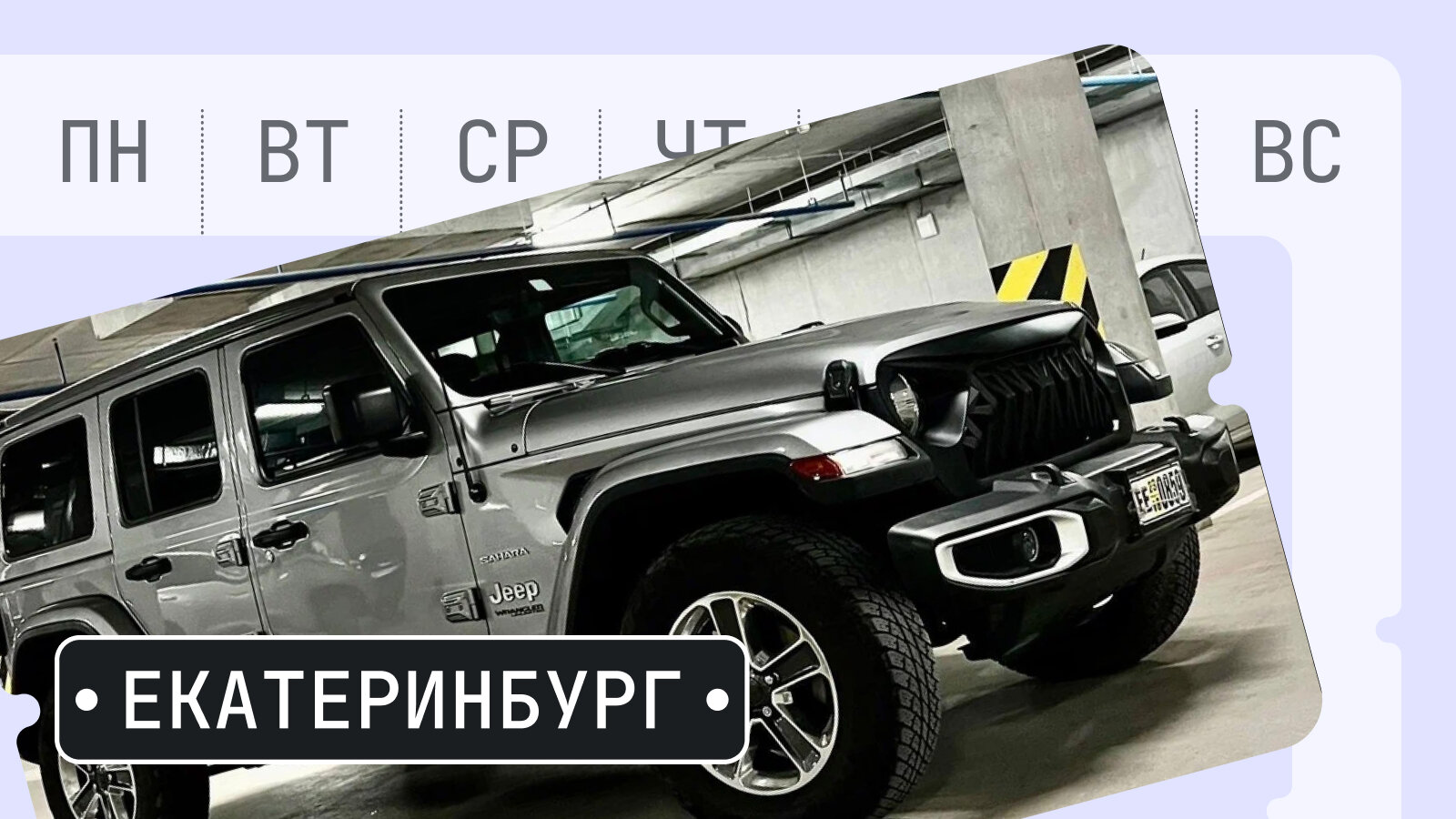 От Бронко до Маунтейнера: пять интересных машин из Екатеринбурга
