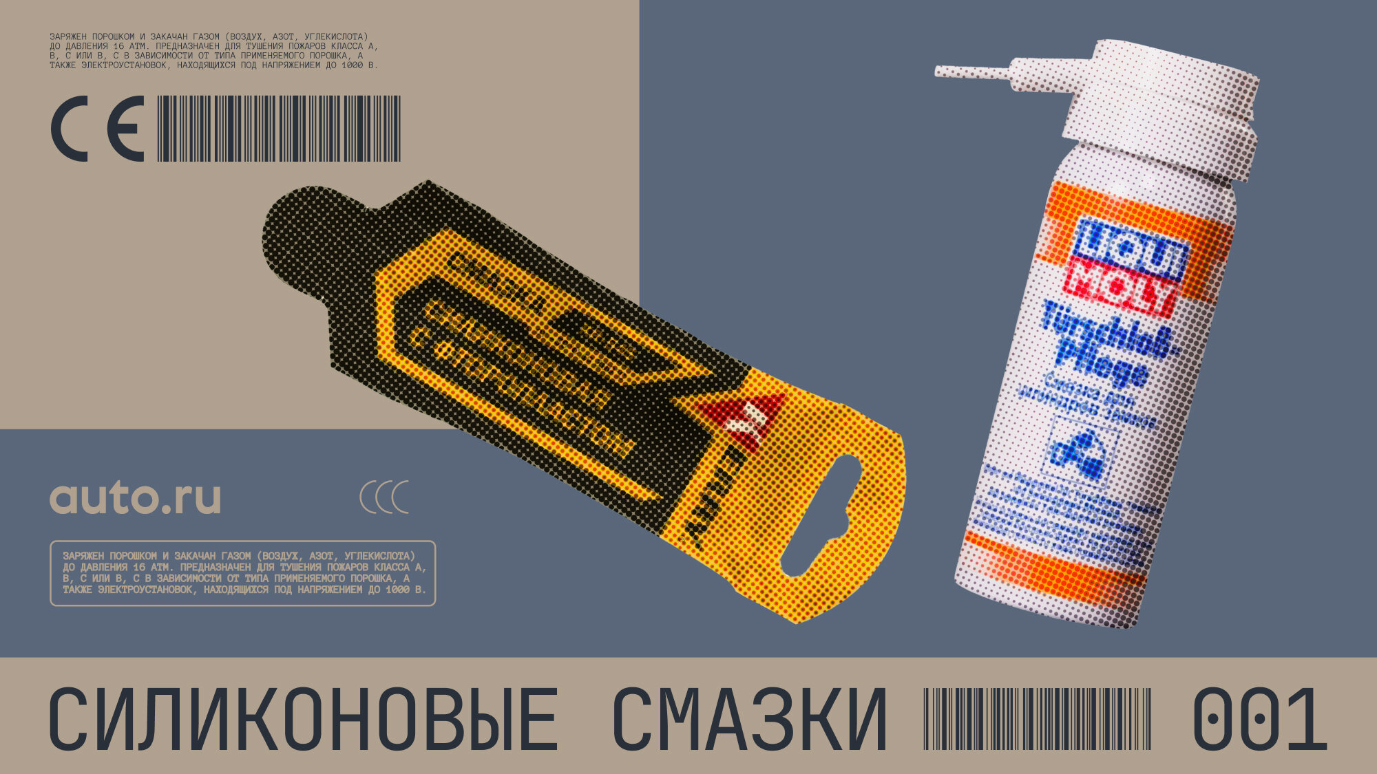 Выбираем смазку для замков и уплотнителей дверей: топ-14 средств для автомобиля (и не только)