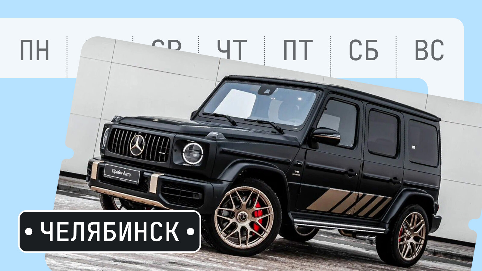 От гибридного X5 до короткого Дэфа: пять интересных машин из Челябинска