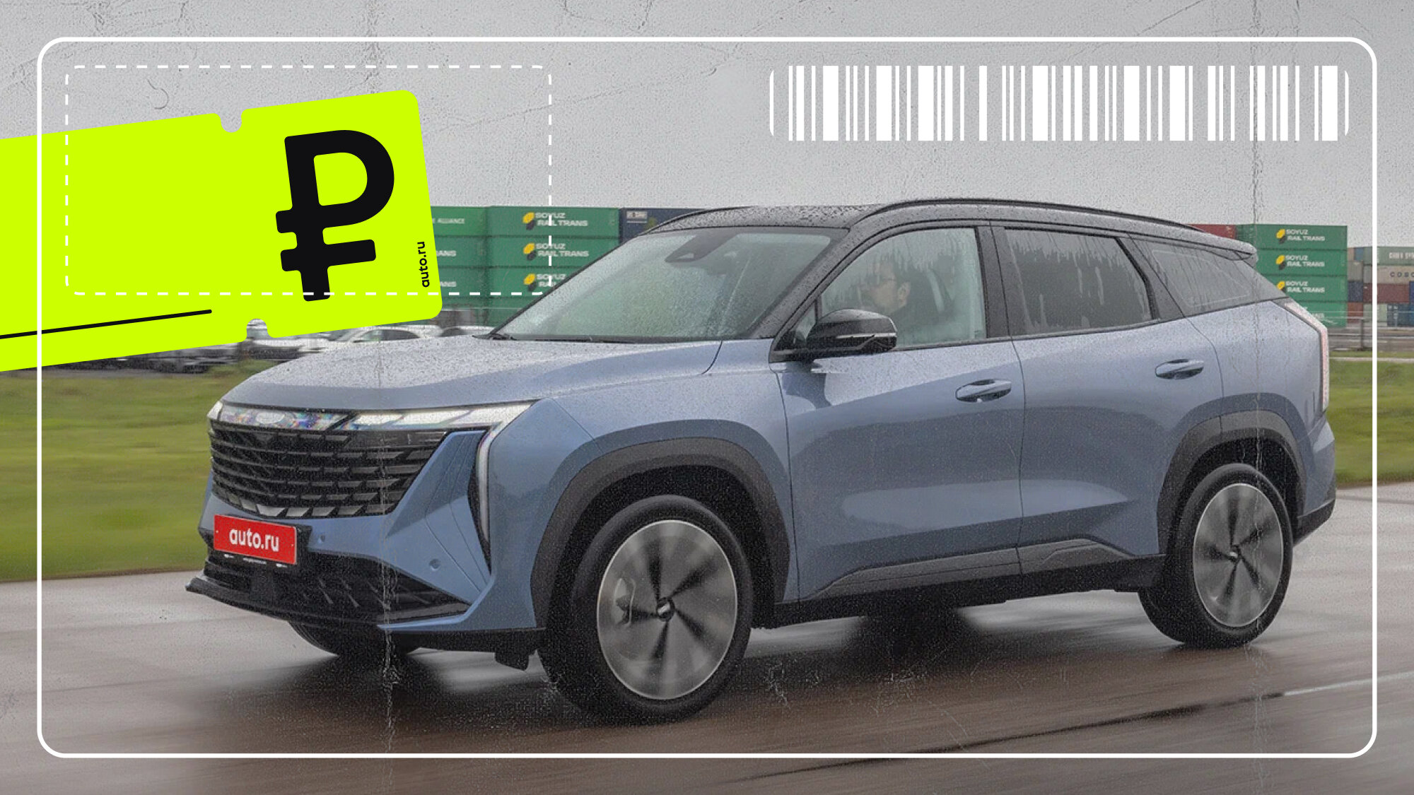 Скидки есть, но «база» и передний привод в дефиците: реальные цены на Geely Atlas