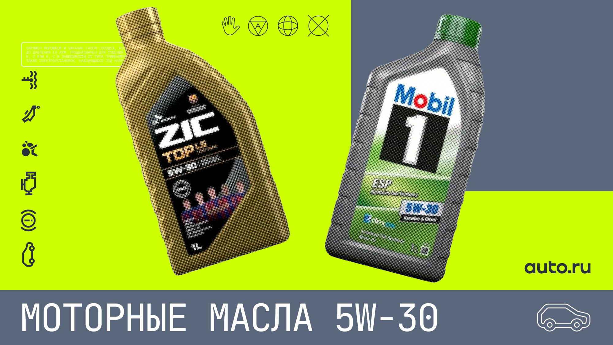 Выбираем моторное масло 5W-30: обзор популярных брендов