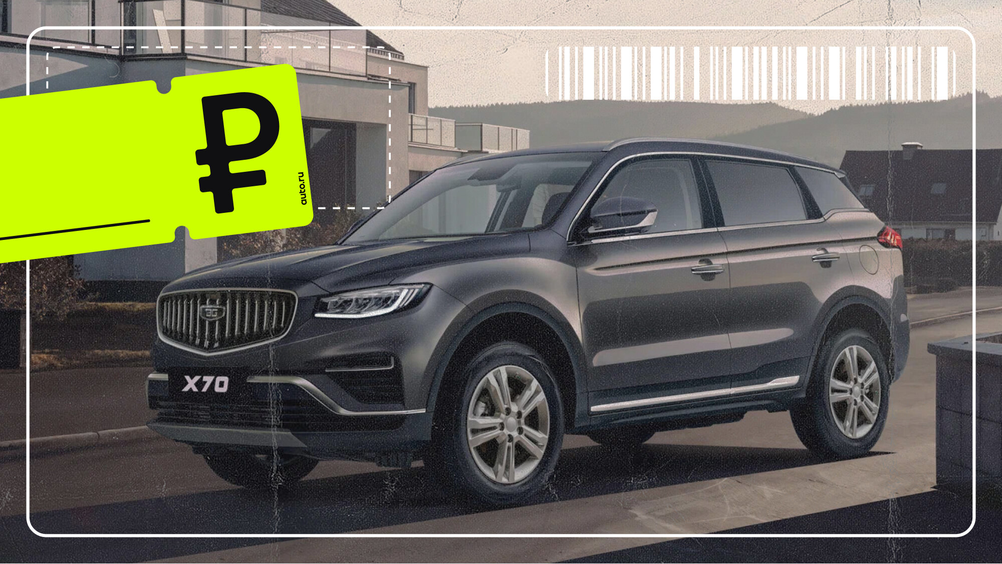 Большой спрос и неразбериха со скидками: реальные цены на Belgee X70 и X50