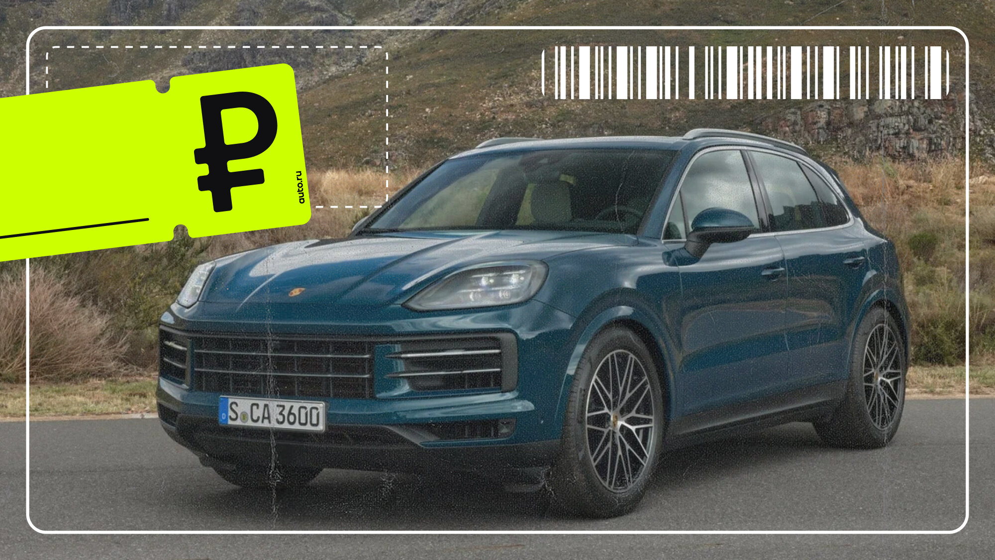 Русификация, гарантия и до 42 миллионов рублей: реальные цены на Porsche Cayenne