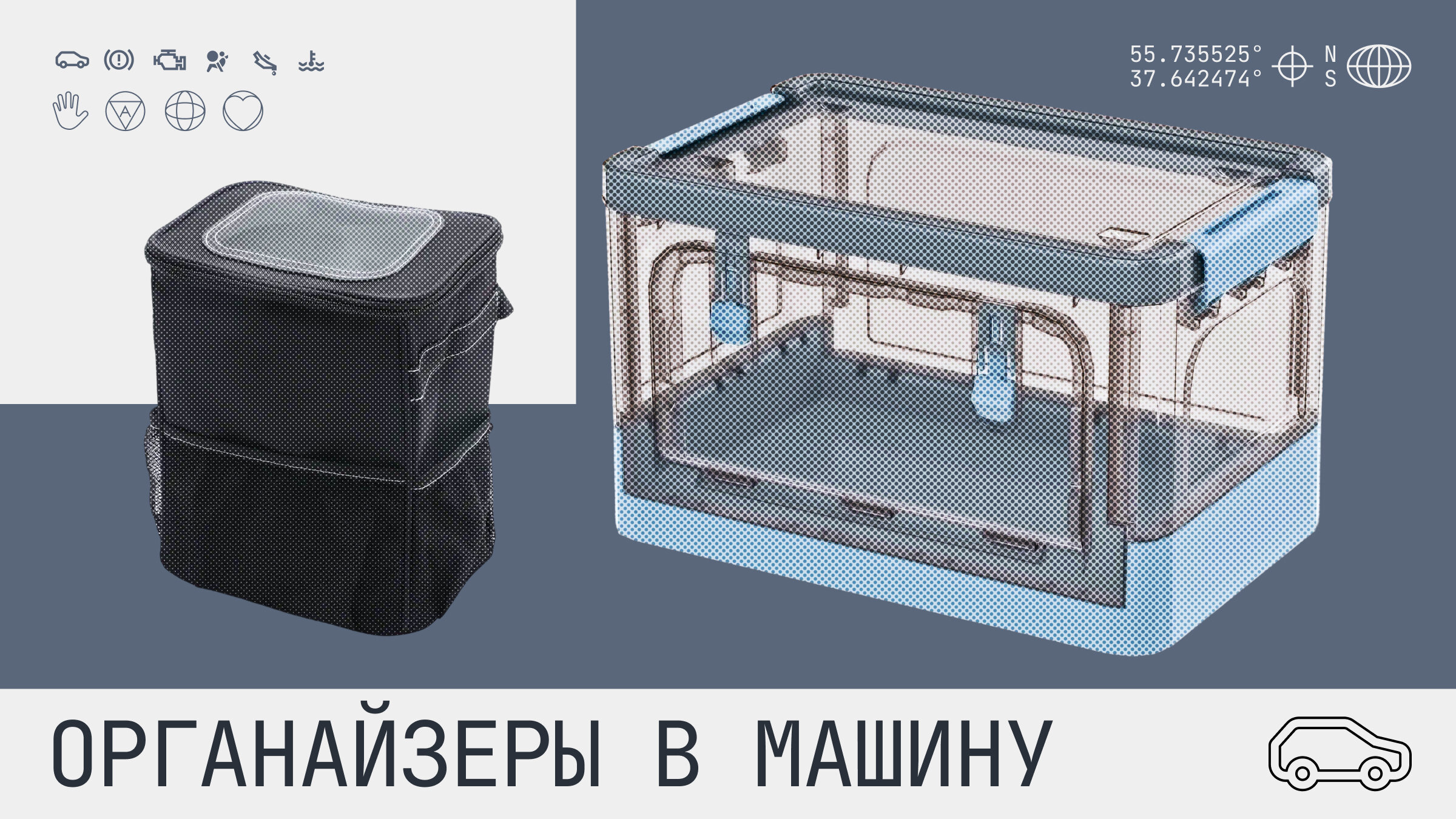 Полный порядок: лучшие системы хранения для путешествий и не только