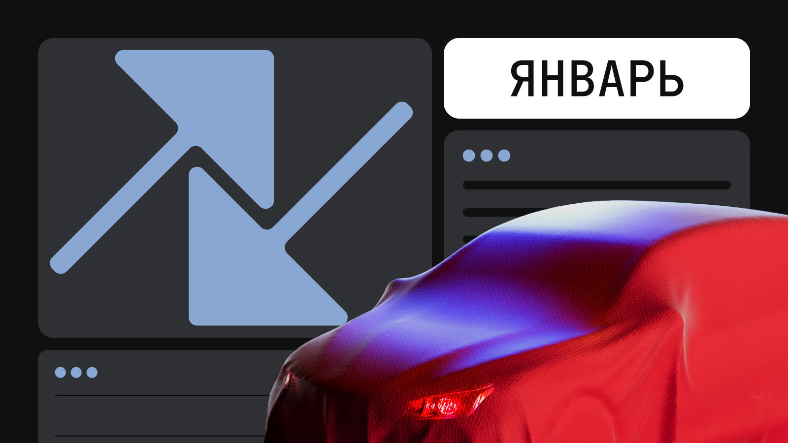 Какие автомобили сильнее всего подорожали и подешевели в январе-2024: рейтинг Авто.ру