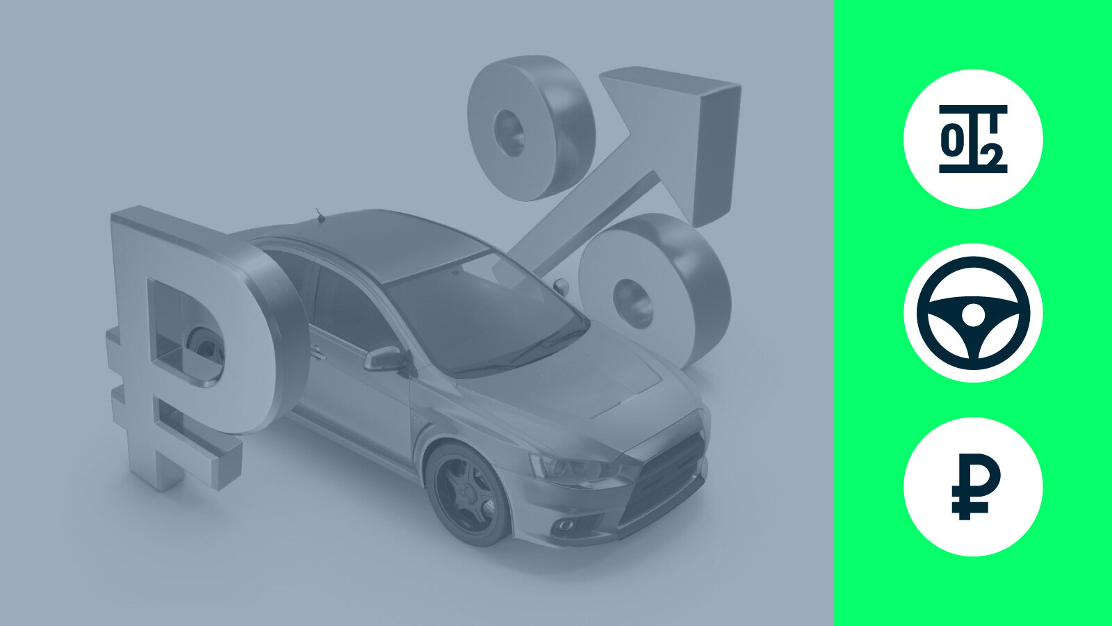 Автокредиты перестанут выдавать? Что будет с займами на машины после повышения ключевой ставки