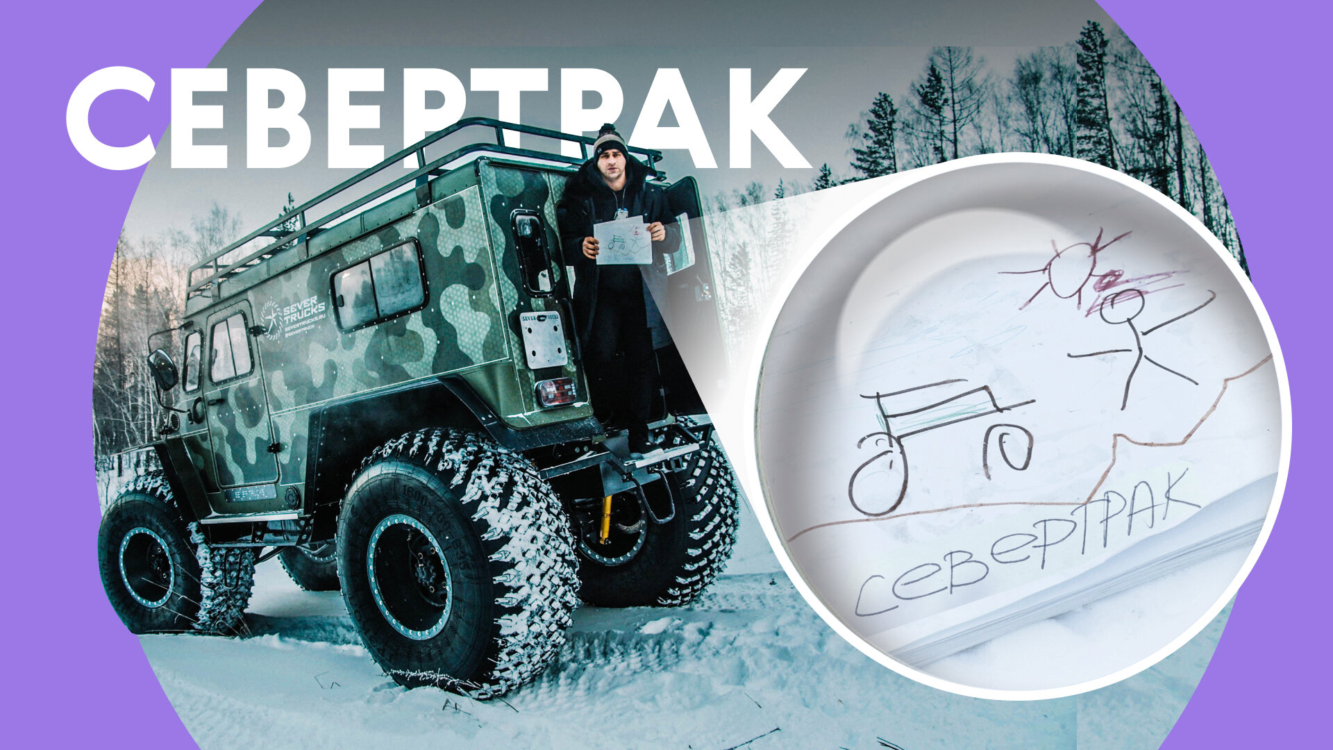 Что ты такое?! Скрестили Марк 2, Шишигу и Крузак!