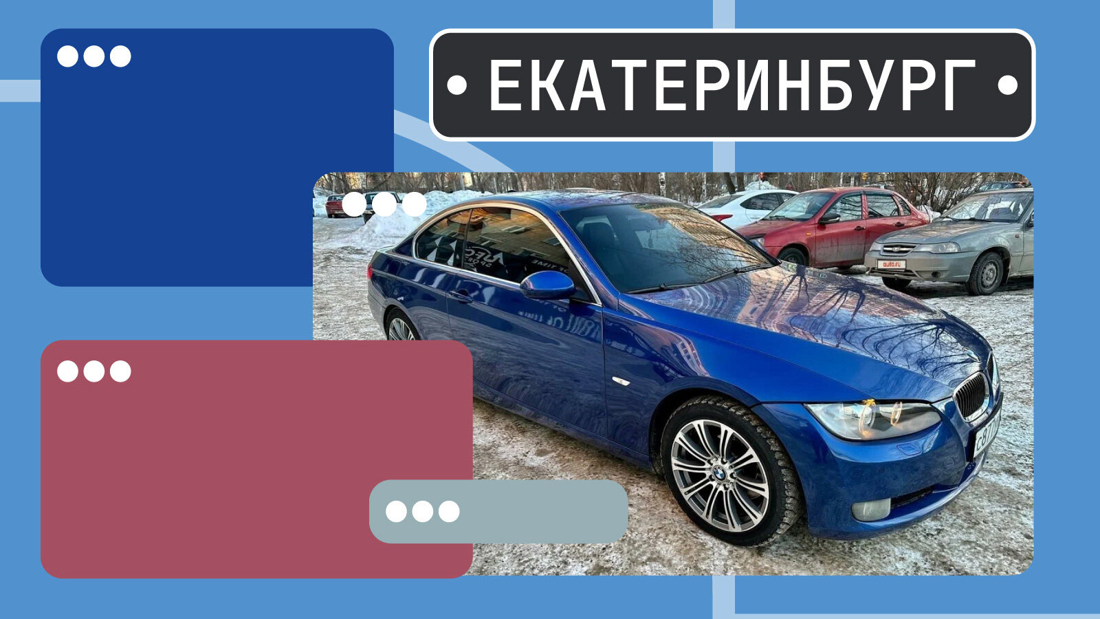 В продаже! Нескучные машины по цене «подогретой» Гранты в Екатеринбурге