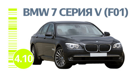 Всё о надёжности BMW 7 серии V поколения: частые проблемы подержанного седана