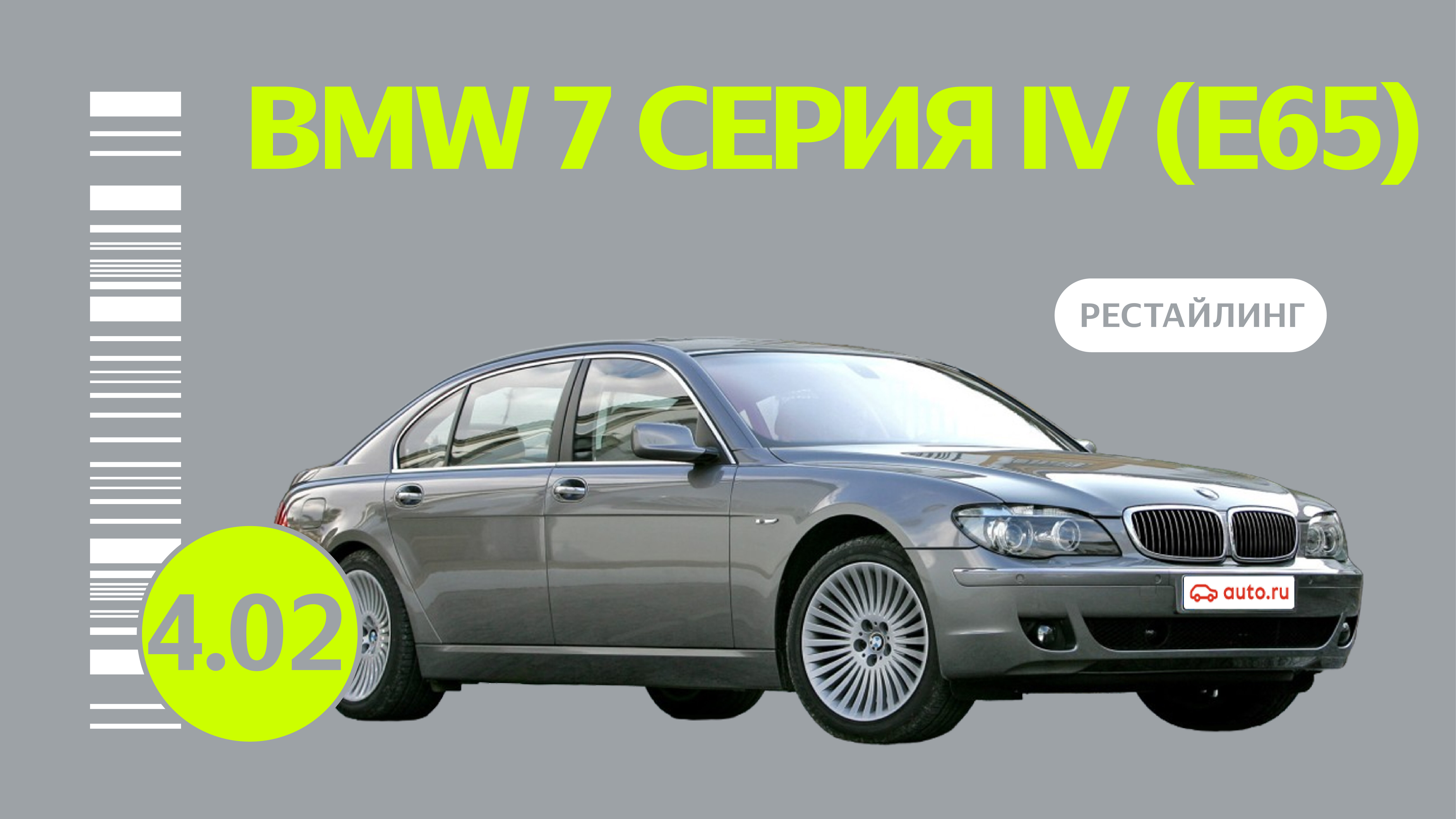 Надёжен ли рестайлинговый BMW 7 серии IV поколения: все проблемы седана с пробегом
