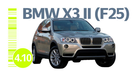 Надёжен ли BMW X3 II поколения (F25): все проблемы немецкого автомобиля с пробегом