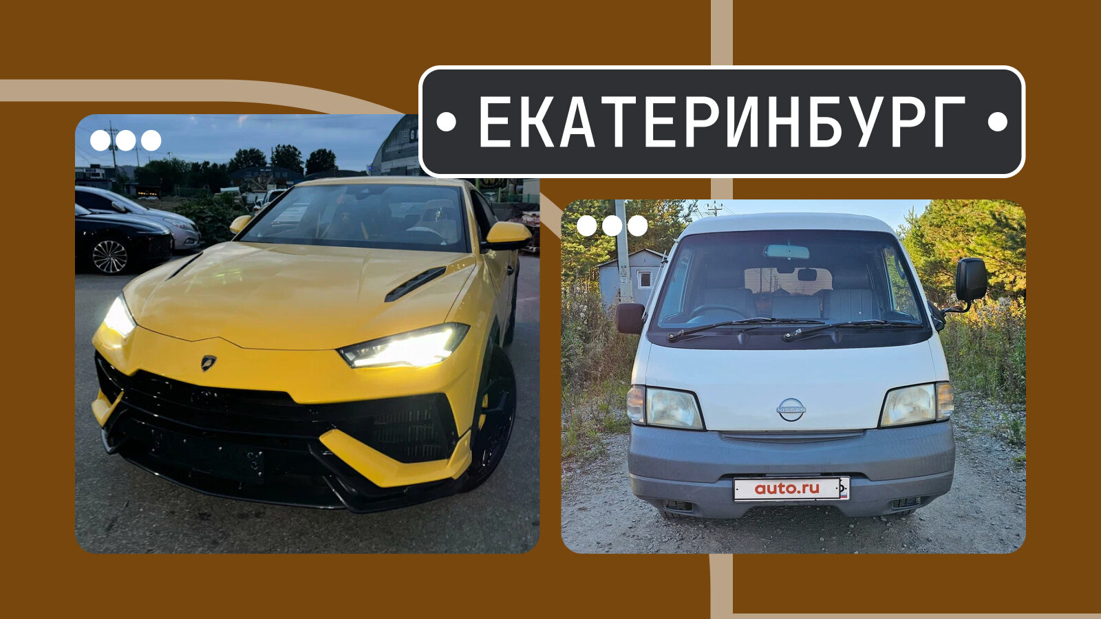 От Перформанте до Ванета: пять интересных машин из Екатеринбурга