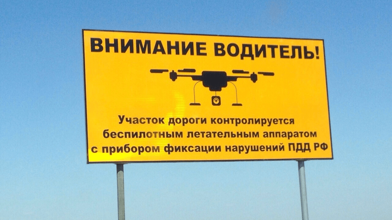 ГИБДД запустила беспилотники в 17 регионах: где они летают и за что штрафуют