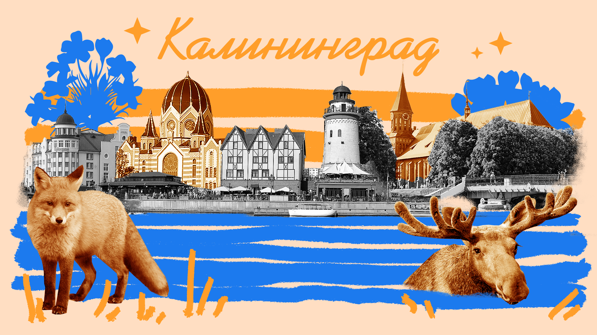 На машине по Калининграду: как добраться и что посмотреть в городе 