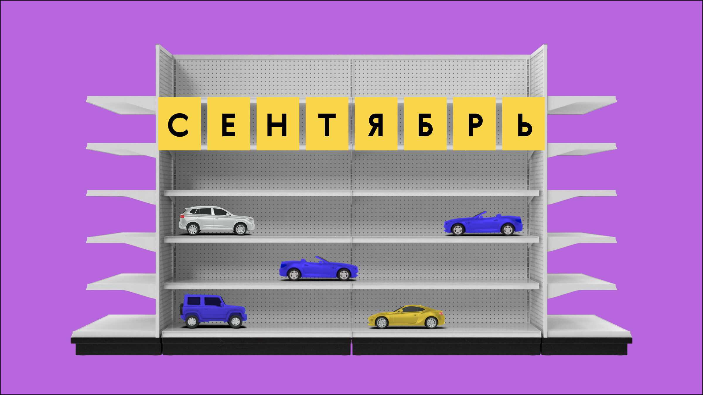 Количество предложений автомобилей на вторичном рынке с начала года выросло в полтора раза: исследование
