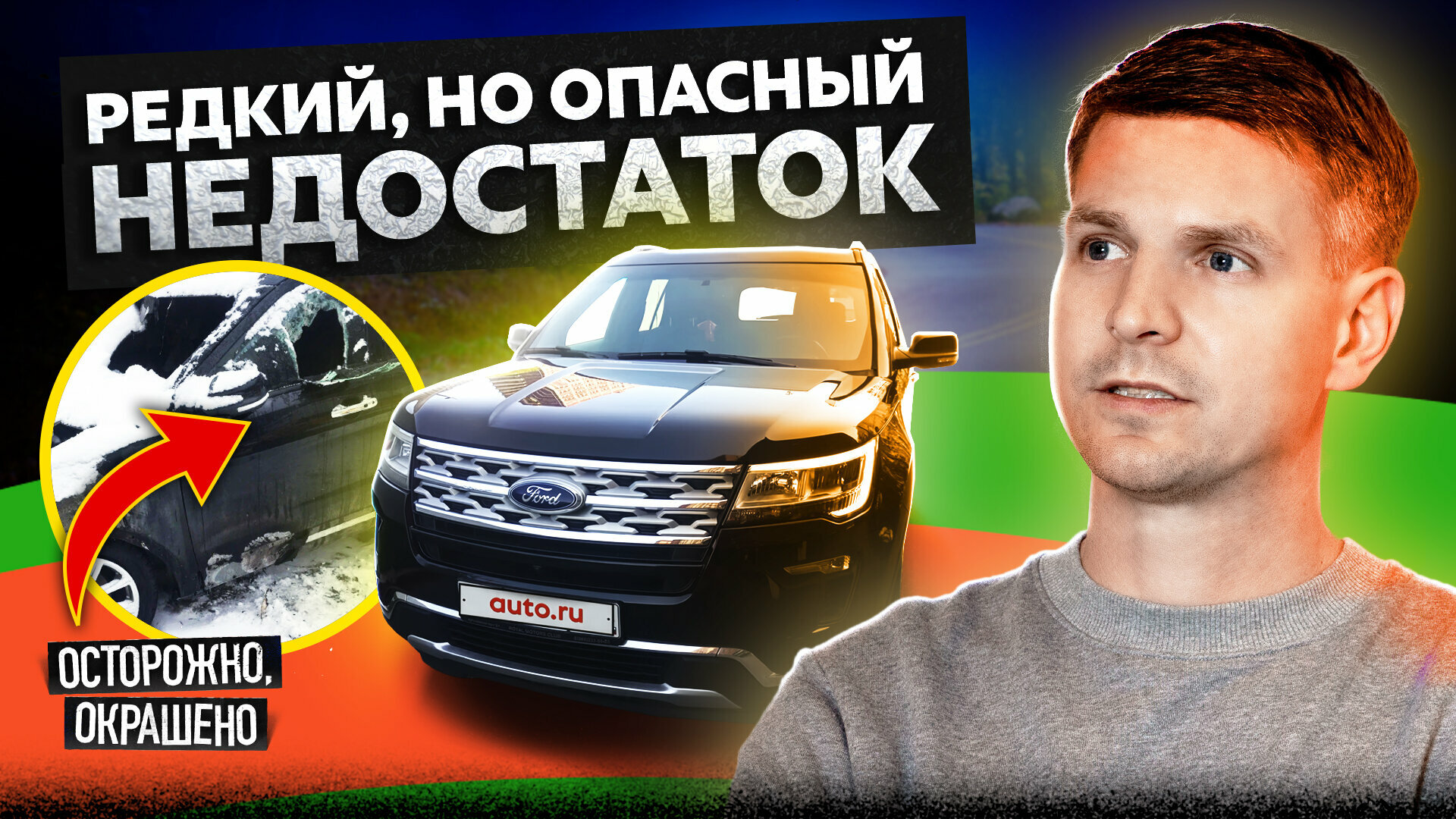 Тайна удалённых фотографий: необычная история Ford Explorer с пробегом