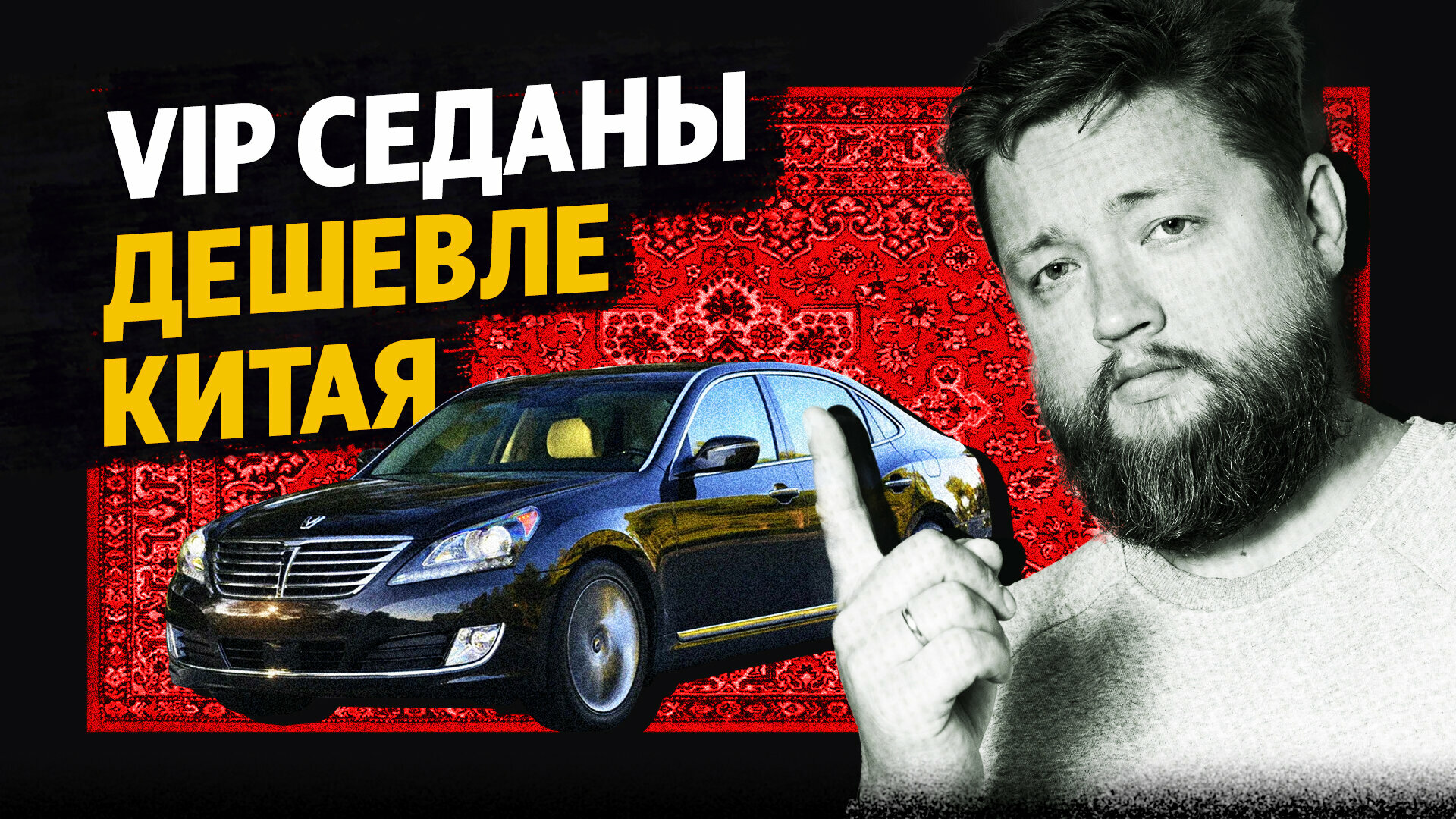 Топ представительских седанов с пробегом: что взять за 4 миллиона