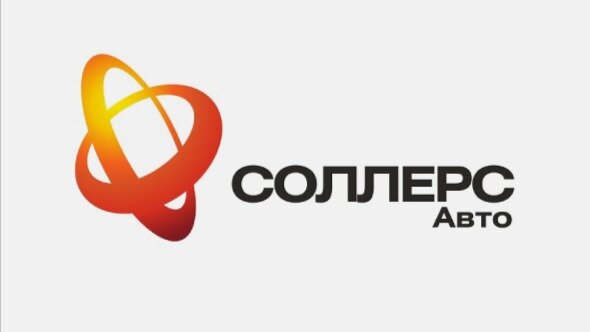 Группа «Соллерс Авто» запустит новый собственный автобренд