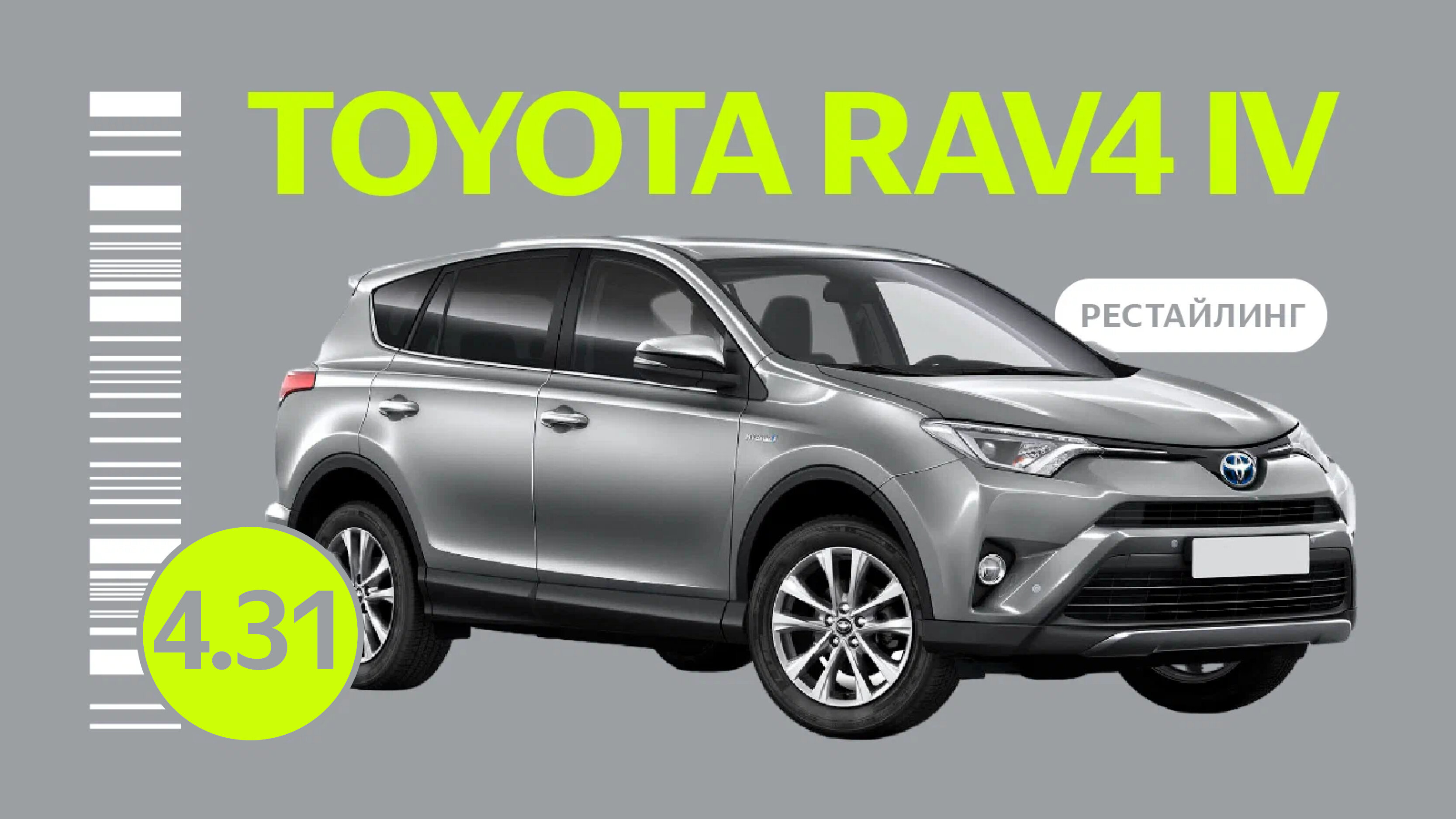 Надёжна ли рестайлинговая Toyota RAV4 IV поколения: проблемы японского кроссовера с пробегом