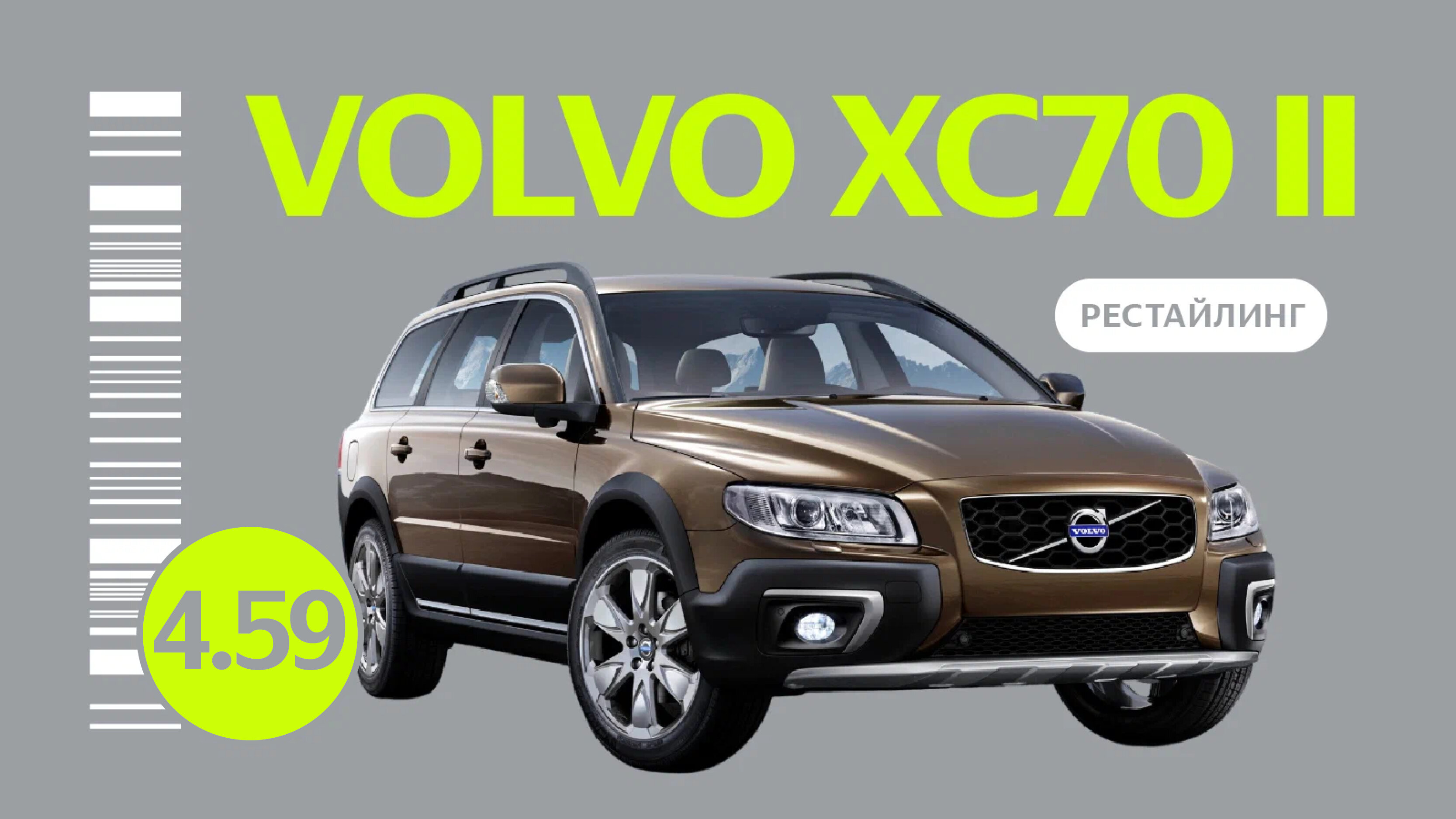 Надёжен ли рестайлинговый Volvo XC70 II поколения: неисправности «внедорожного» универсала с пробегом