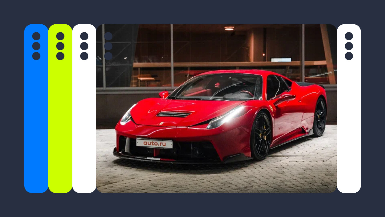 Самые красивые на Авто.ру: две «итальянки», уникальный Porsche и Ford в огне