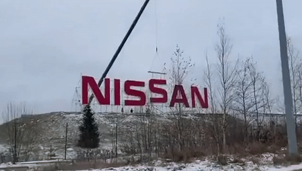 На бывшем заводе Nissan в Санкт-Петербурге демонтировали вывеску