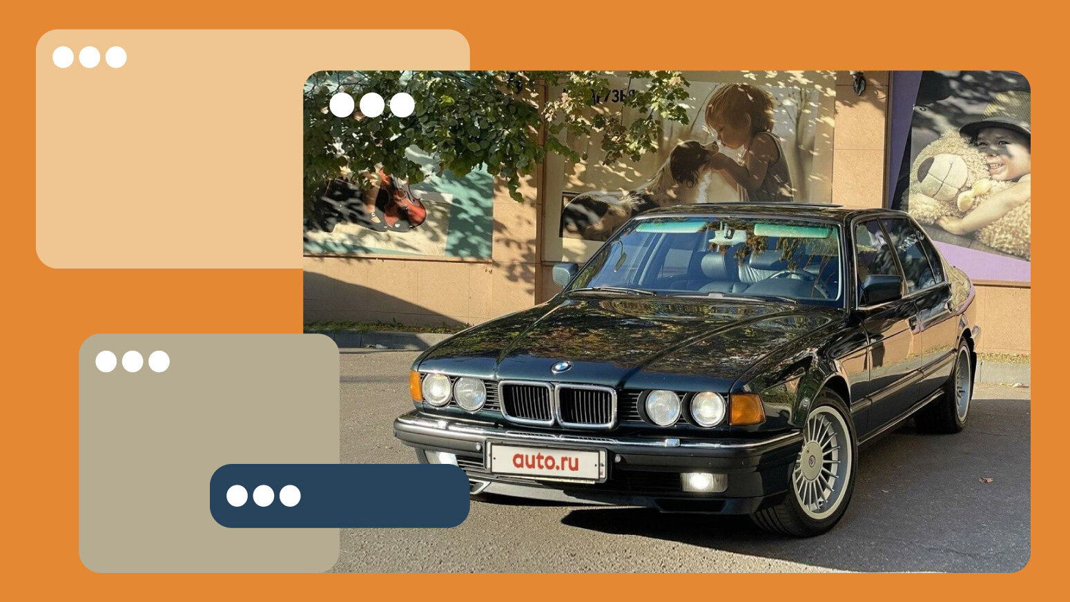 Классные BMW из 1990-х: ностальгические седаны и купе лихих годов, которые можно купить в России