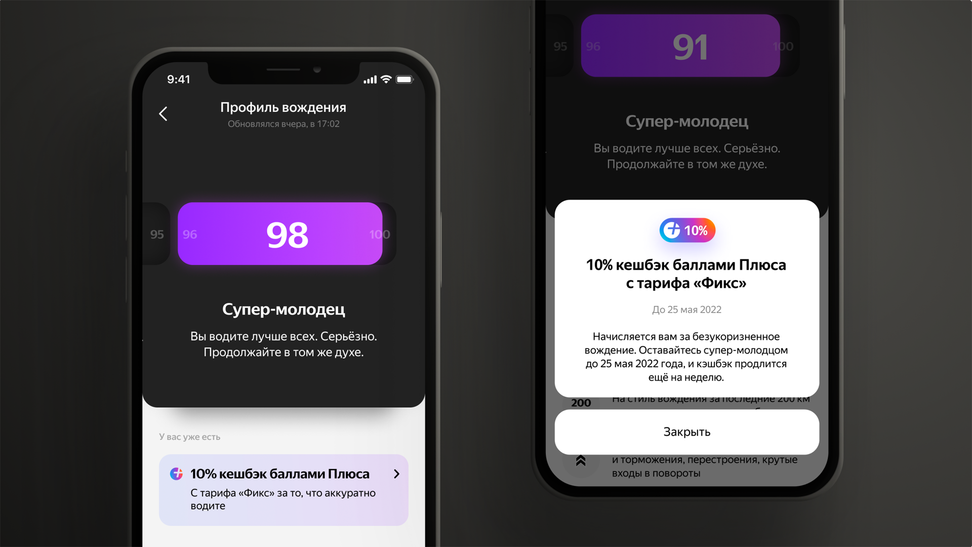 Водители каршеринга стали ездить аккуратнее после появления профиля вождения в Яндекс Драйве