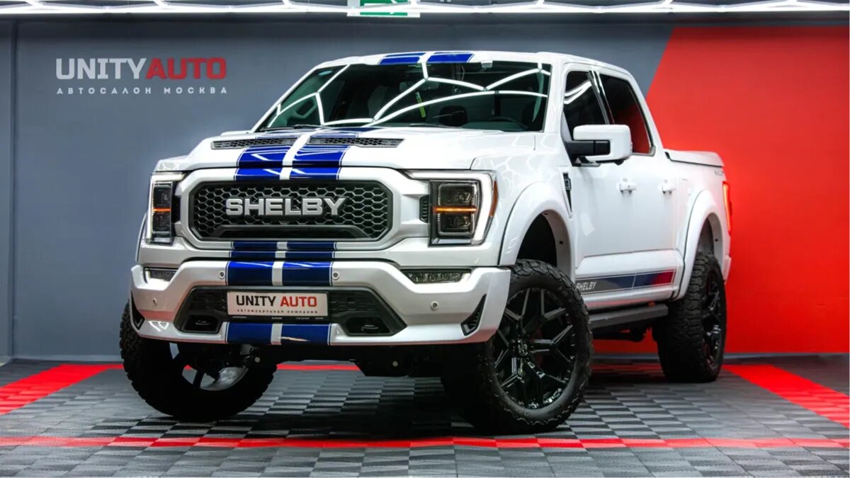Экстремальные пикапы от Ford и Shelby появились в продаже в Москве