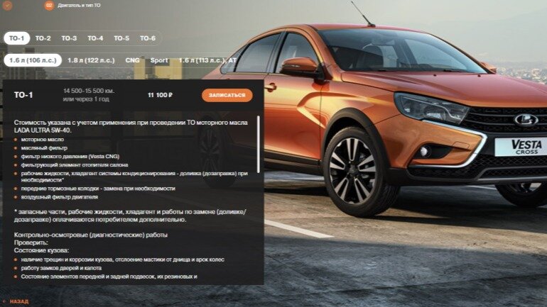 АвтоВАЗ поднял цены на плановое ТО