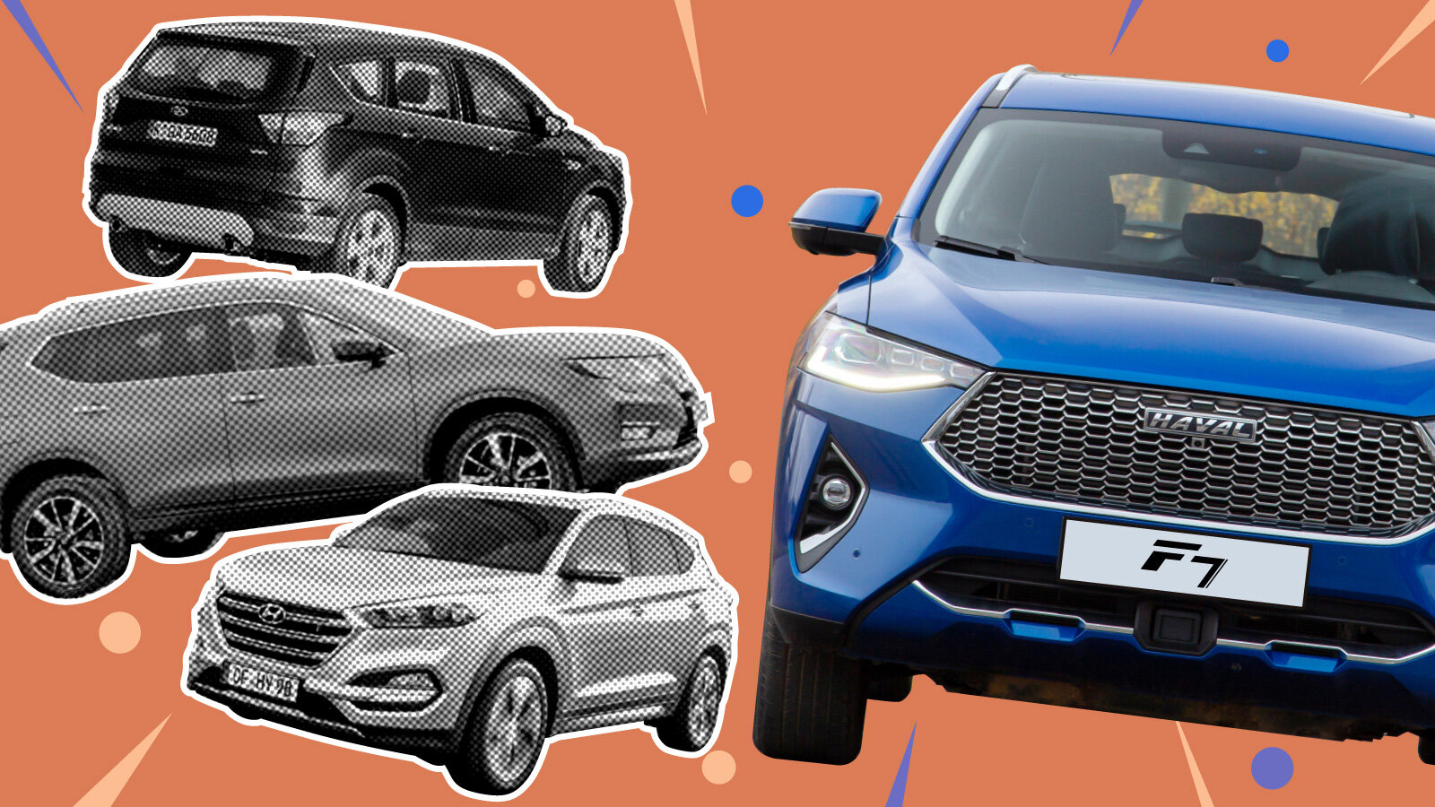 Новый Haval F7 или проверенная «трёхлетка» с пробегом: 9 альтернативных вариантов со вторичного рынка