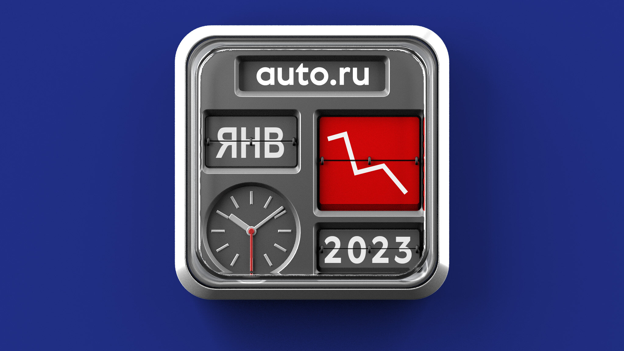 Российский авторынок начал год с сильного падения продаж: минус 63%