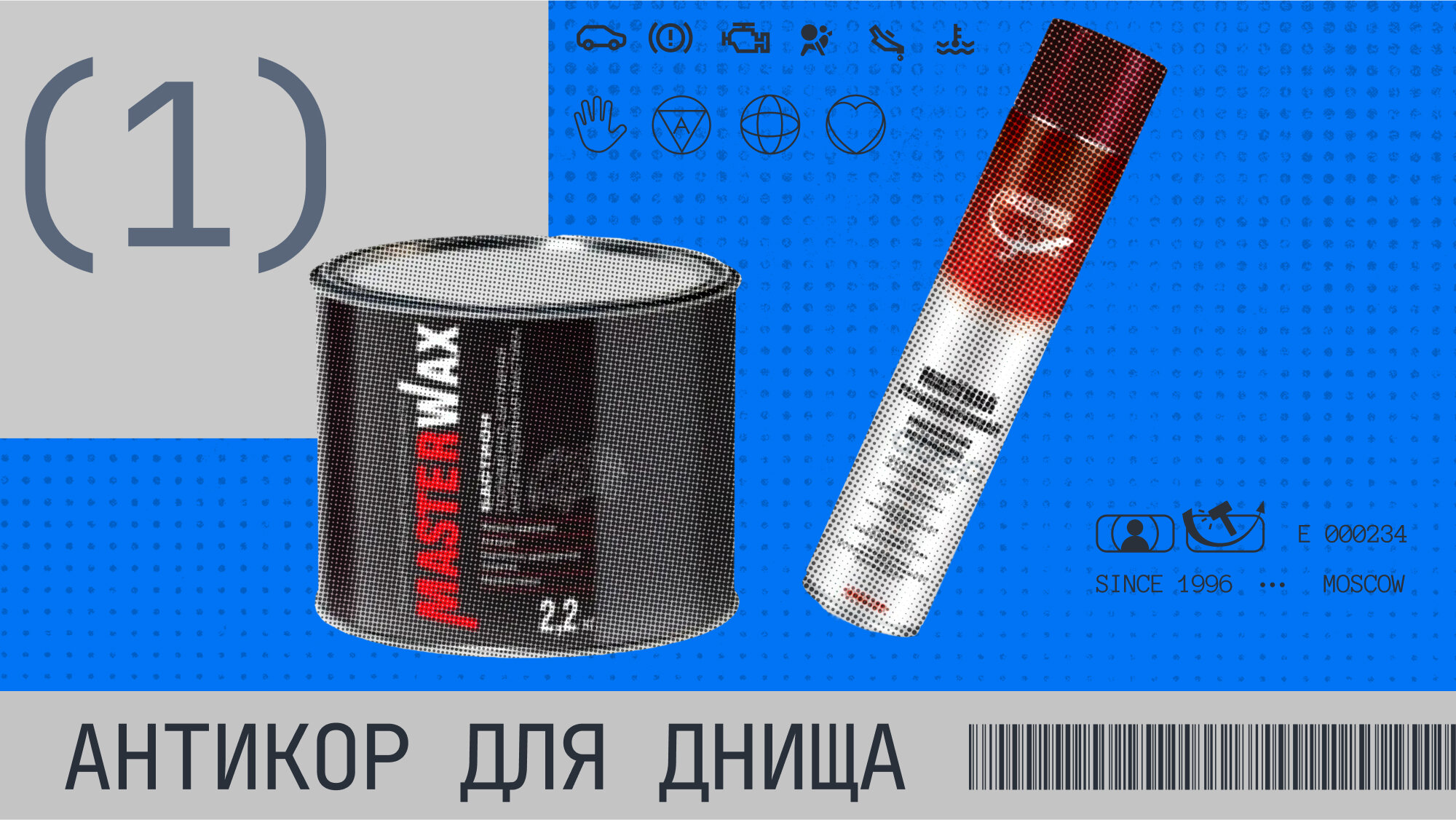Лучший антикор для автомобиля: топ-6 средств для защиты от ржавчины