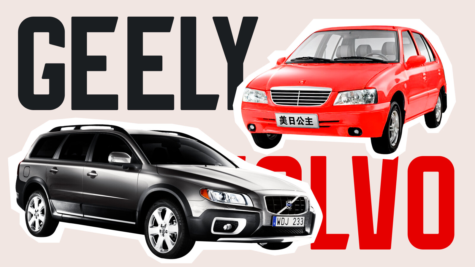 15 лет спустя: как Geely купила Volvo и что из этого получилось