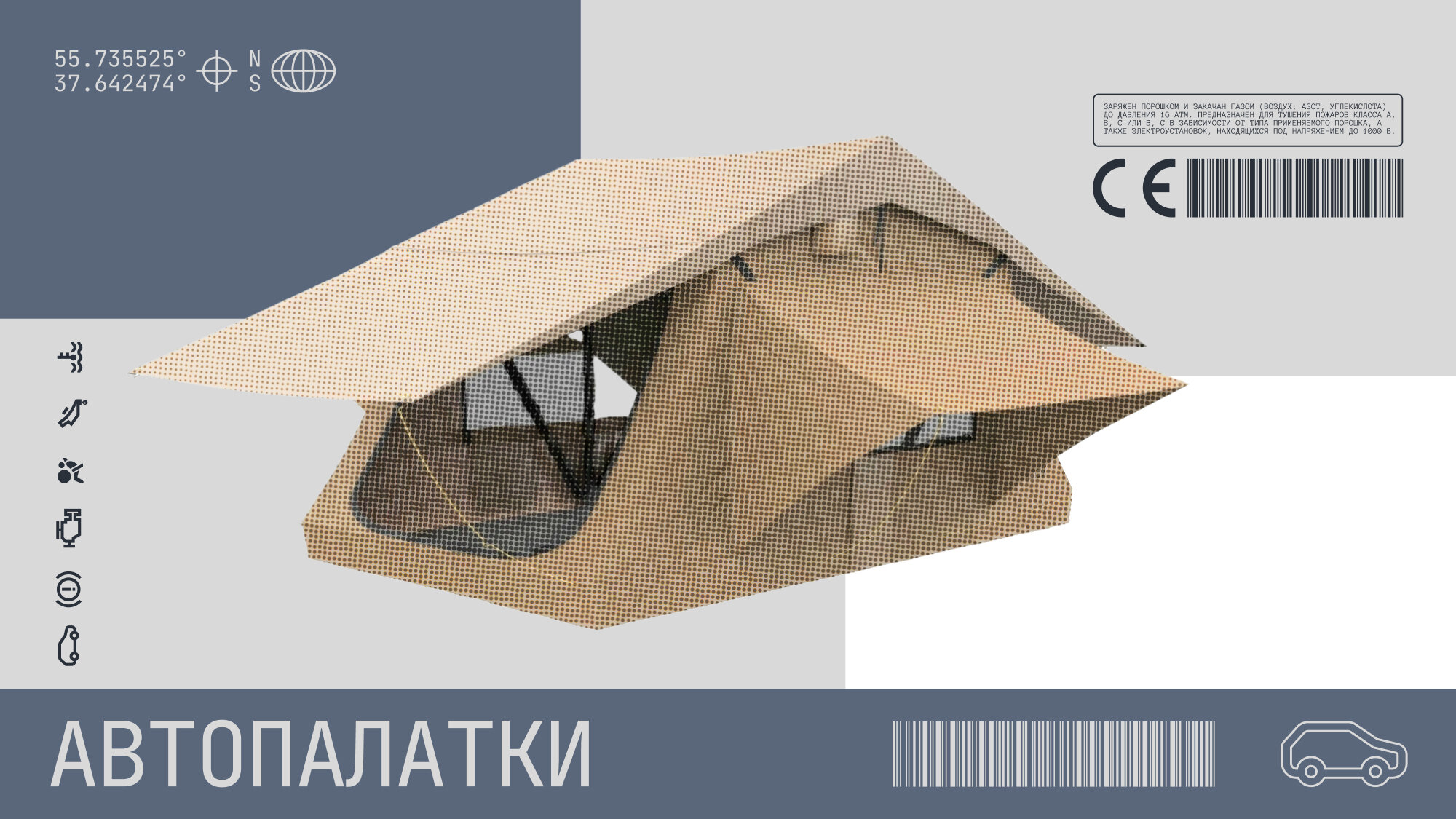 Как выбрать автомобильную палатку: правила и советы