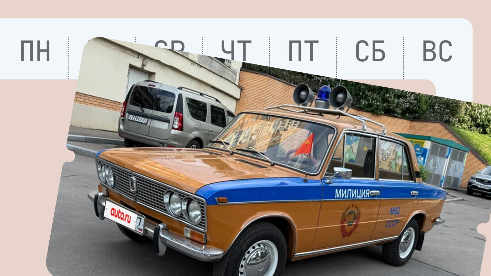 От Ferrari для коллекции до Тойоты для болот: объявления недели на Авто.ру