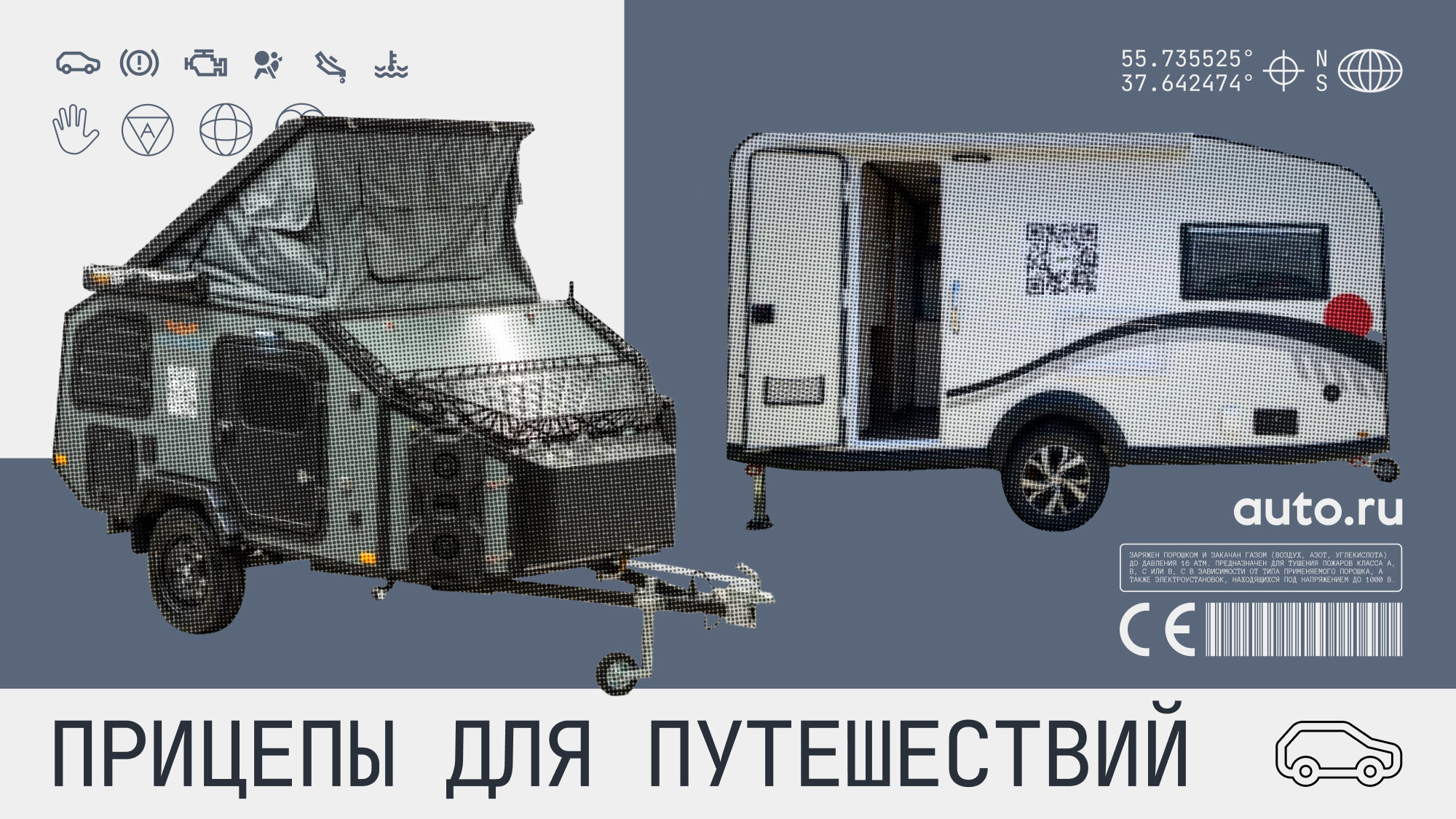 Техника путешествий: 5 автоприцепов, в которых можно жить