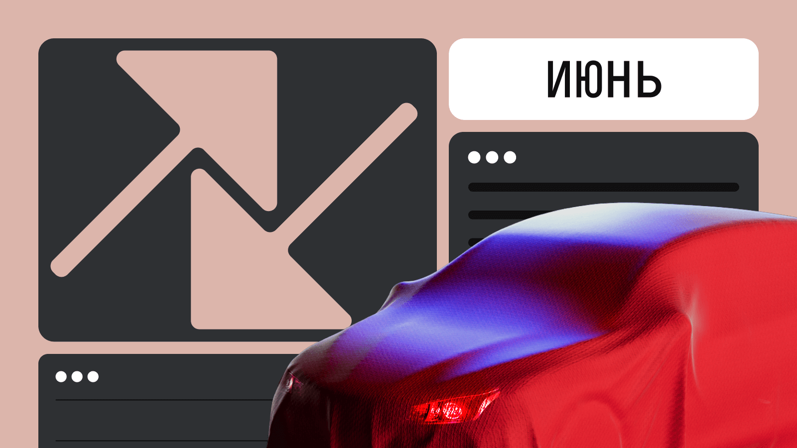 Автомобили, которые сильнее всего подорожали и подешевели в июне 2024 года: рейтинг Авто.ру