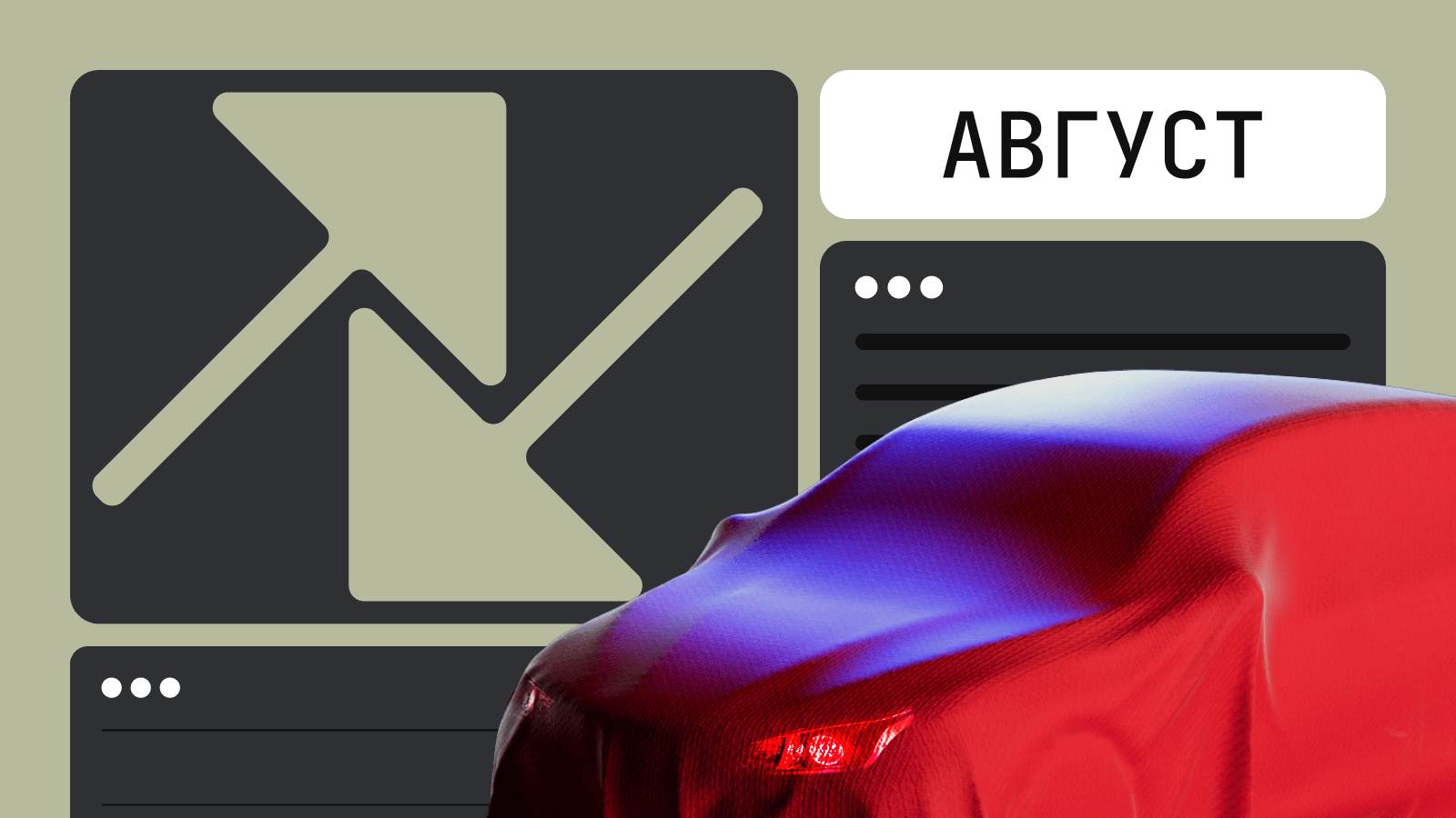Автомобили, которые сильнее всего подорожали и подешевели в августе 2024 года: рейтинг Авто.ру