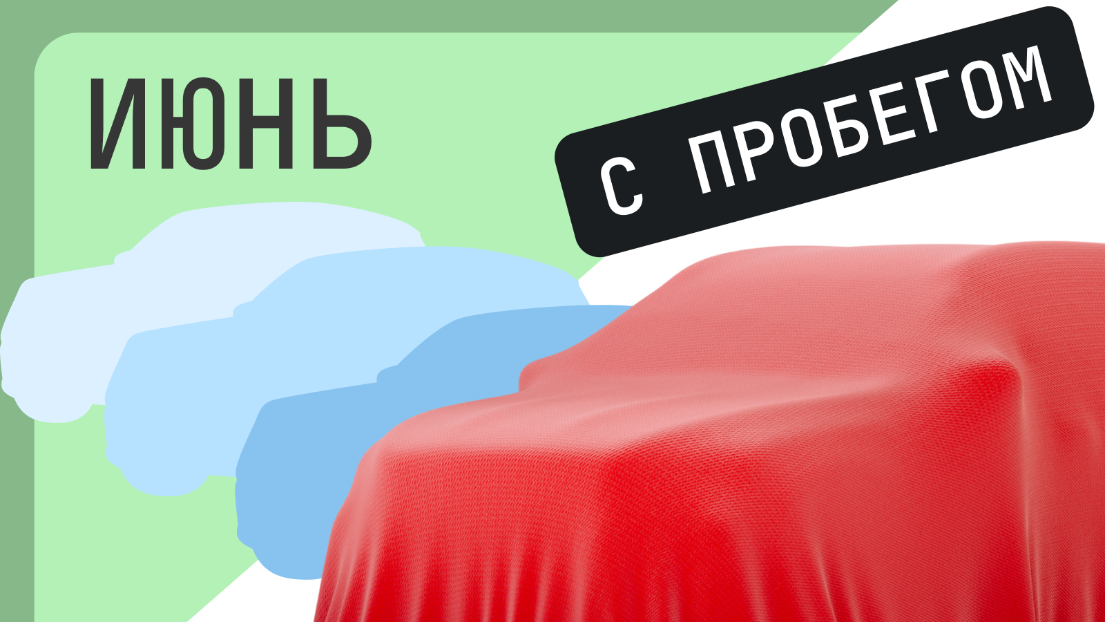 Машины с пробегом, которые сильнее всего подешевели в июне: рейтинг Авто.ру